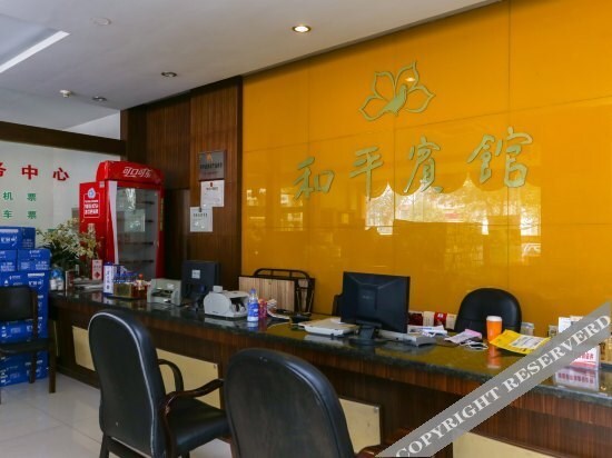 Ханчжоу: Heping Hotel