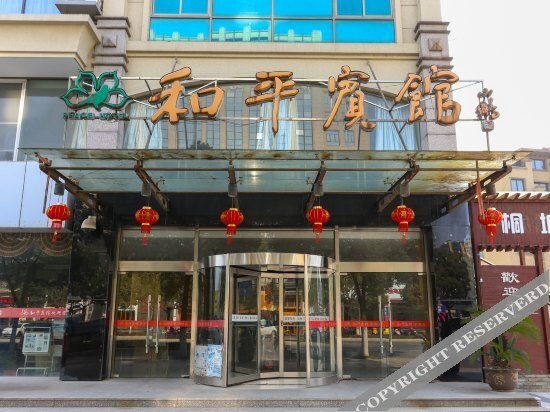 Ханчжоу: Heping Hotel