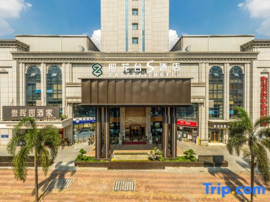 Фошань: ZaoFtai S Hotel