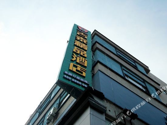 Шанхай: Jitai Hotels (Shanghai Lingling Road Wantiguan)
