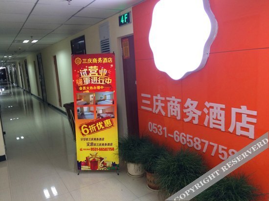 Sanqing Business Hotel — фото 1