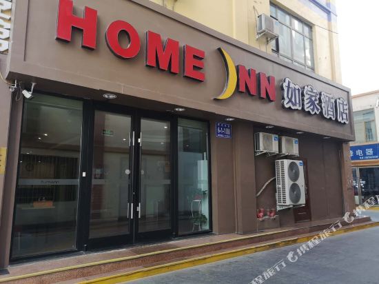 Цзюцюань: Home Inn (Jiuquan West Cultural Street, Changxing Electrical Appliance Market)