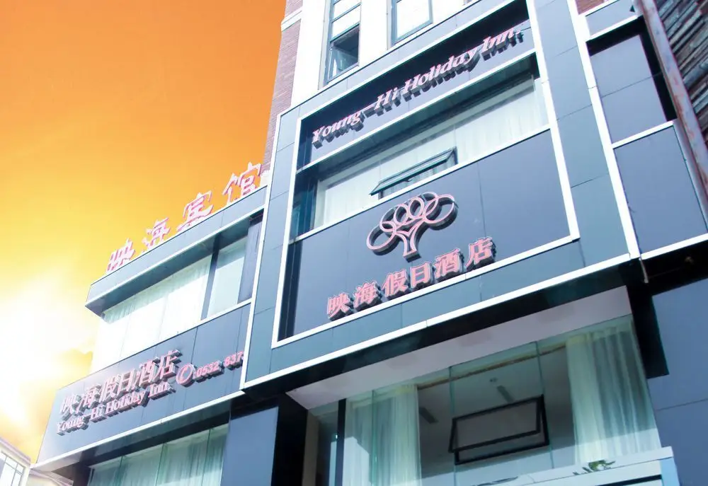Циндао: China Inn Qingdao Sea Park Branch