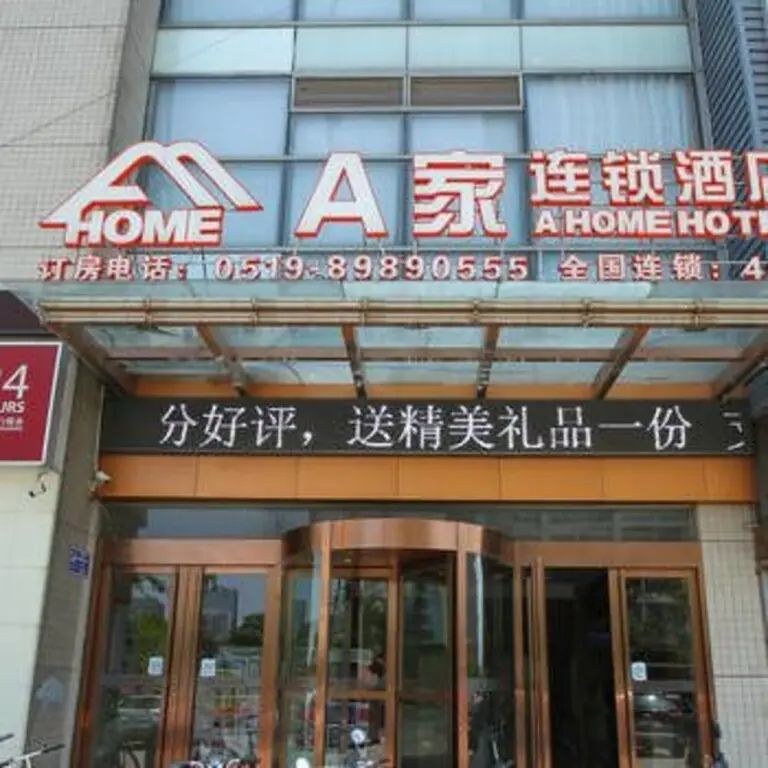 Чанчжоу: A Jia Chain Hotel Changzhou University City