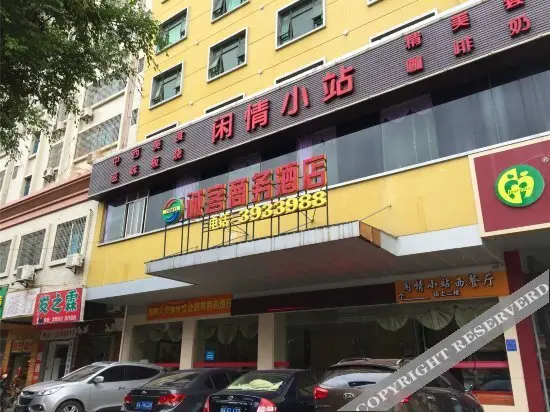 Маоминг: Chengke Business Hotel