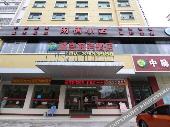 Маоминг: Chengke Business Hotel