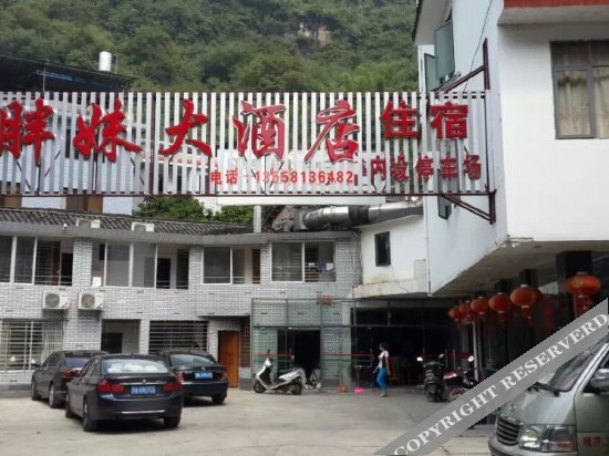 Яншо: Pangmei Hotel