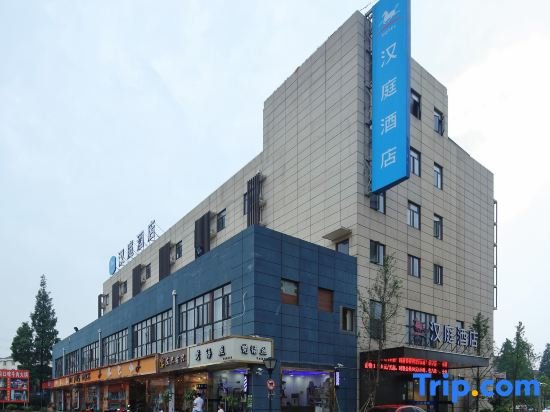 Шанхай: Hanting Express (Shanghai National Convention and Exhibition Center Jidi Road)