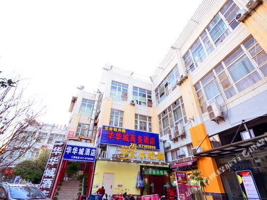 Ухань: Huahuacheng Business Hotel