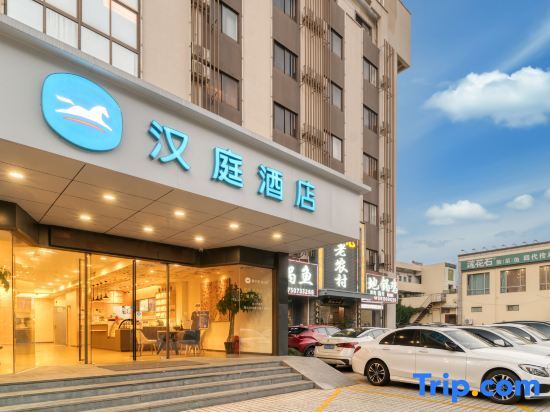 Цзясинь: Hanting Hotel (Haiyan Xinqiao North Road)