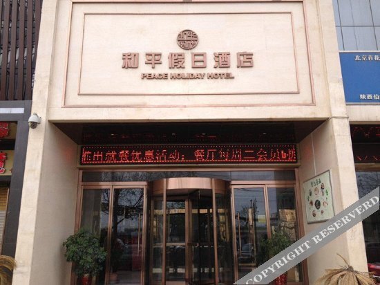 Сиань: Peach Holiday Hotel