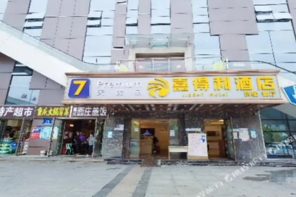 Чэнду: 7 Days Inn (Chengdu East Railway Station Metro Station)
