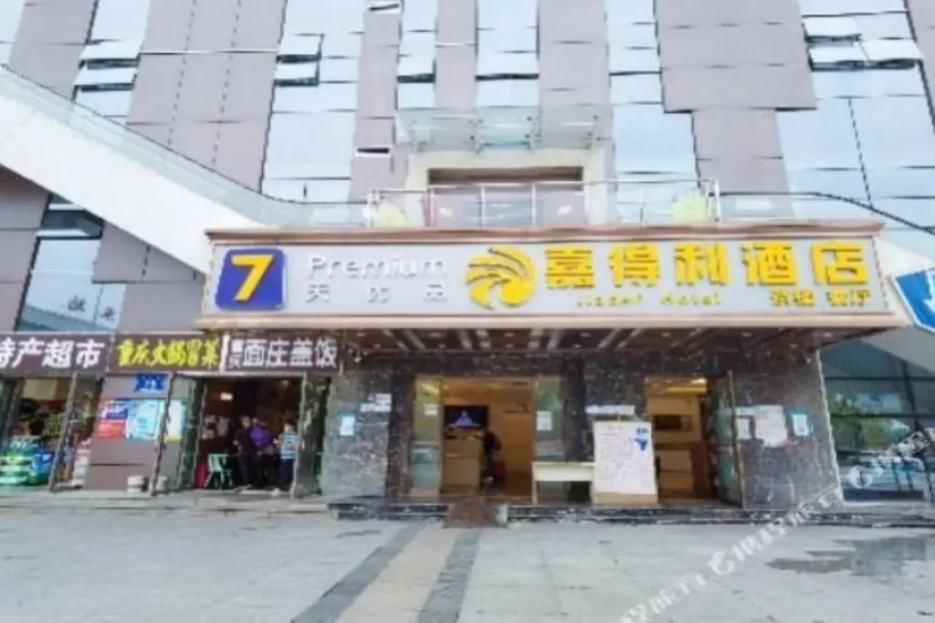 Чэнду: 7 Days Inn (Chengdu East Railway Station Metro Station)