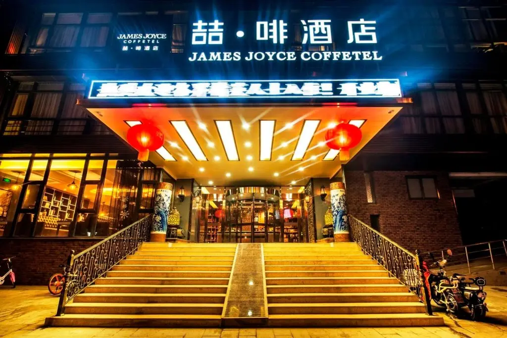 Пекин: James Joyce Coffetel South Beijing Railway Station Fangzhuang Puhuangyu Metro Station