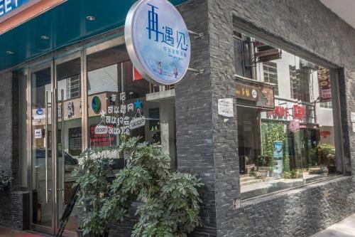 Zhangjiajie Meet Themed Inn — фото 1