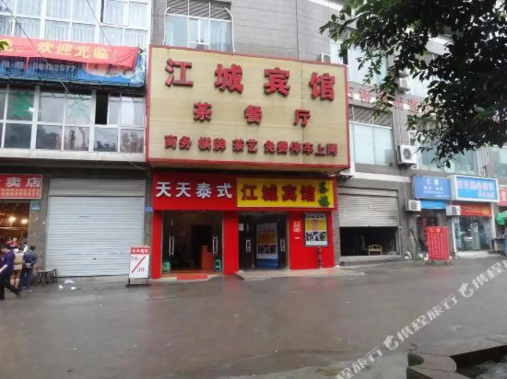 Чунцин: Jiangcheng Hostel