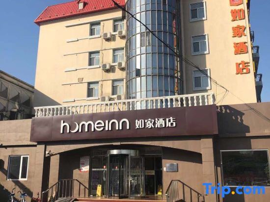 Тяньцзинь: Home Inn (Tianjin Wangdingdi)
