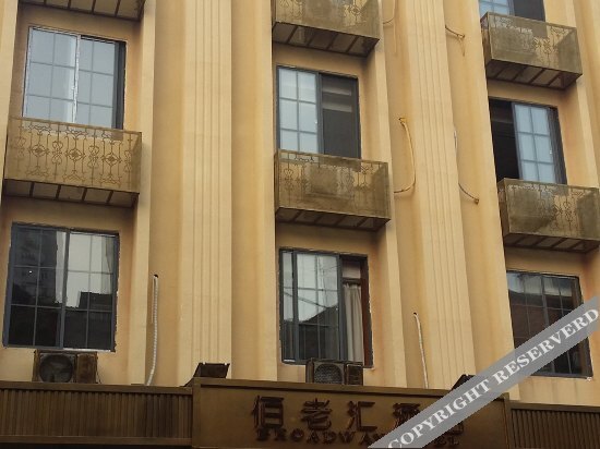 Ухань: Bailaohui Inn