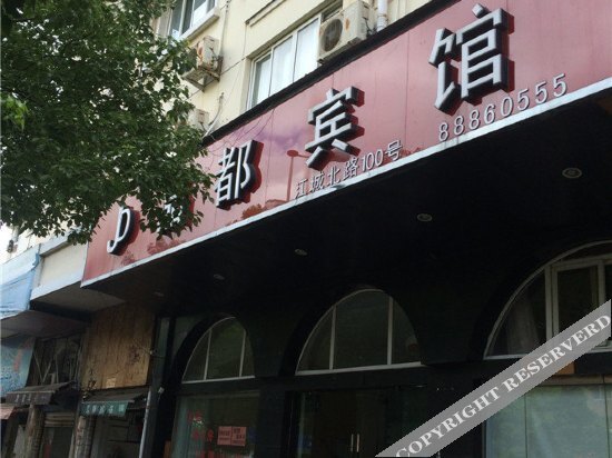Тайчжоу: Jingdu Hotel