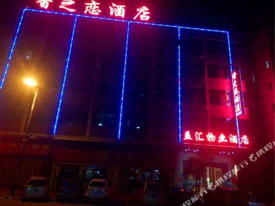 Xiangzhilian Hotel — фото 1