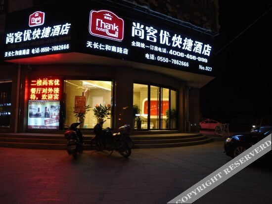 Thank You Inn Chuzhou Changrenhe South Road — фото 1