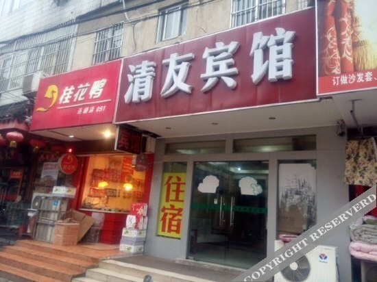 Нанкин: Qingyou Express Hotel (Unavailable)