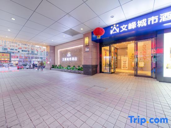 Наньтун: Wenfeng Chengshi Hotel (Rugao Changjiang Town)