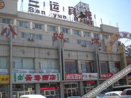 Баотоу: Sanyun Hotel