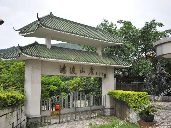 Гуанчжоу: Furong Hongbo Resort