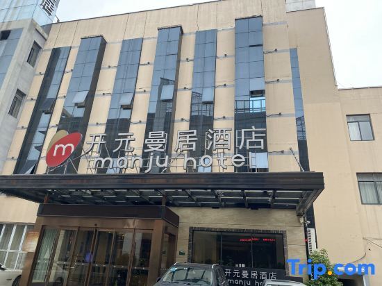 Шаоксинг: Manju Hotel