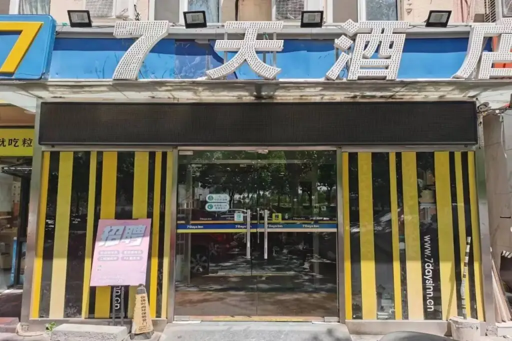 Пекин: 7 Days Inn (Beijing North Chaoyang Road Changying Metro Station)