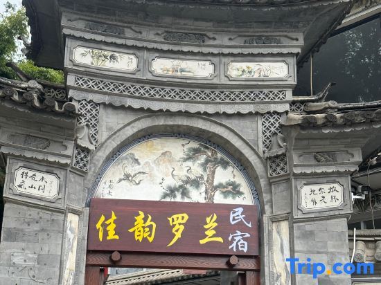 Дали: Jiayun Luolan Hotel (Dali Ancient City South Gate Branch)