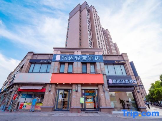 Шанхай: Su Shi Light Luxury Hotel (Shanghai Wujiaochang Fudan University Branch)