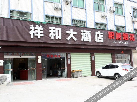 Чанша: Xianghe Hotel