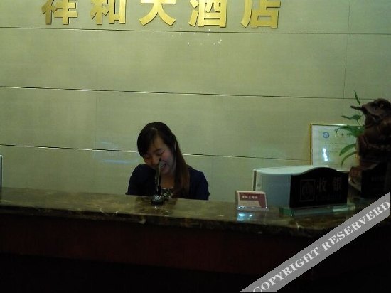 Xianghe Hotel — фото 1