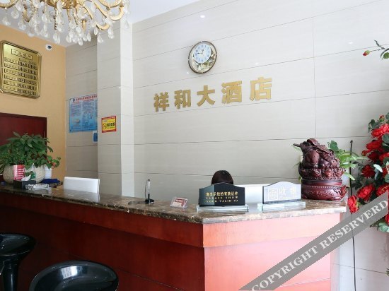 Чанша: Xianghe Hotel