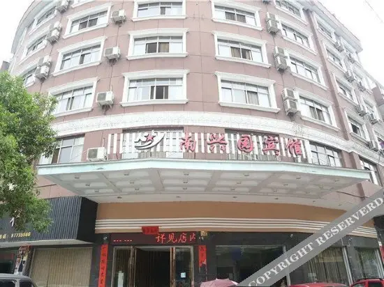 Тайчжоу: Xianju Nanxingyuan Boutique Hotel (Wuyue Plaza)