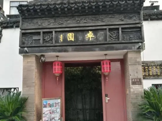 Цзясинь: Xitang Zhuo garden Private Garden Inn