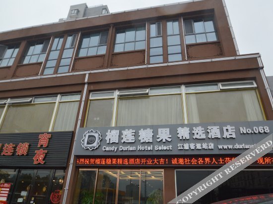 Нанкин: Durian Candy Hotel (Longhua Road Subway Station Jiangpu Bus Terminal Branch)