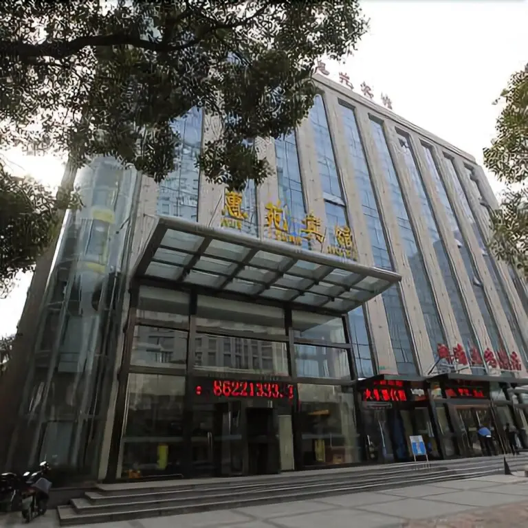 Hui Yuan Hotel — фото 1
