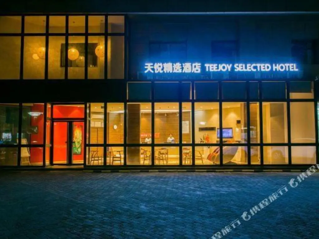 Сиань: Teejoy Hotel (Xi'an Huimin Street Sajinqiao Metro Station)