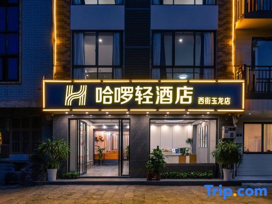 Haluoqing·Mountain View Luxury Vacation Homestay (Yangshuo Qiangu Qing Store) — фото 1