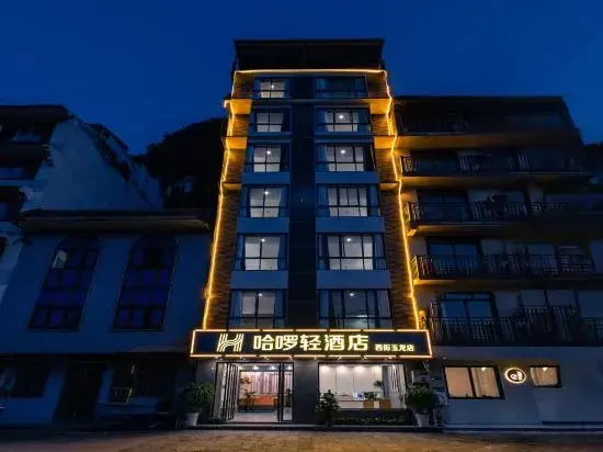 Яншо: Haluoqing·Mountain View Luxury Vacation Homestay (Yangshuo Qiangu Qing Store)