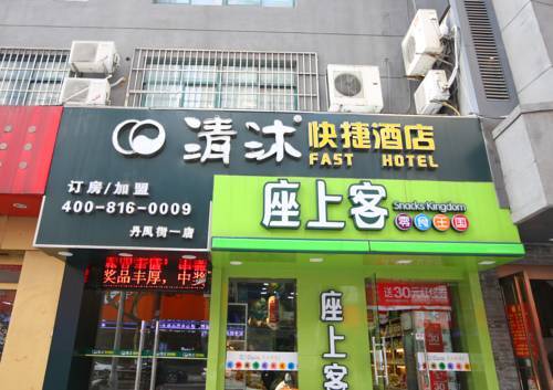 Нанкин: Qingmu Hotel (No. 1 Danfeng Street)