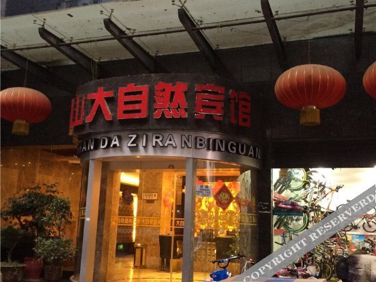 Чунцин: Daziran Business Hostel (Chongqing Jinsanjiao)