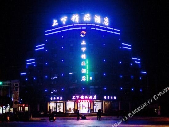 Shangxia Boutique Hotel — фото 1
