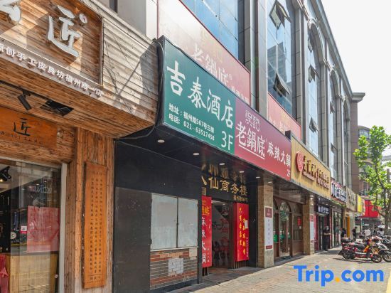 Шанхай: Jitai Chain Hotel Shanghai Waitan