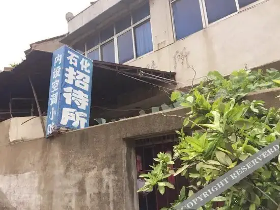 Ухань: Shihua Hostel