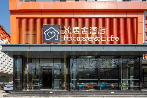 Zsmart Hotel (Xi'an Linyi Xihuayuan Subway Station) — фото 1