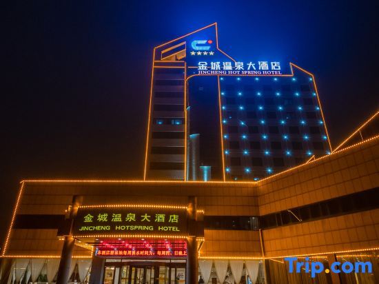 Jincheng Hot Spring Hotel — фото 1